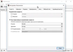 Transmission Трансмиссион — скриншот 3